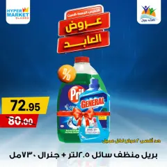 Page 13 in Weekend Deals at El abed Egypt