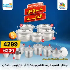 Page 16 in Weekend Deals at El abed Egypt