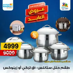 Page 18 in Weekend Deals at El abed Egypt