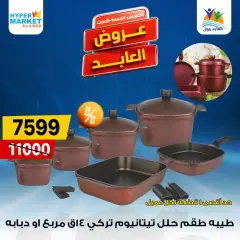 Page 19 in Weekend Deals at El abed Egypt