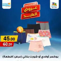 Page 26 in Weekend Deals at El abed Egypt
