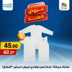 Page 27 in Weekend Deals at El abed Egypt