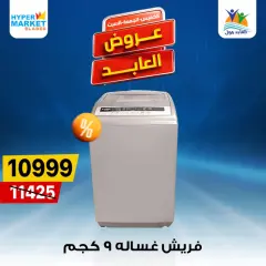 Page 31 in Weekend Deals at El abed Egypt