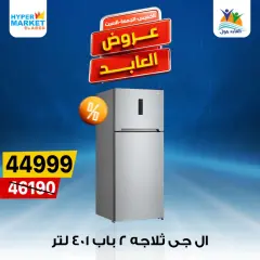 Page 32 in Weekend Deals at El abed Egypt