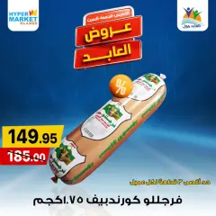 Page 9 in Weekend Deals at El abed Egypt