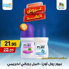 Page 10 in Weekend Deals at El abed Egypt