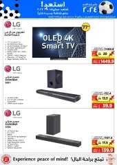 Page 45 in Digital deals at Emax Sultanate of Oman