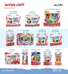 Page 27 in Back to School offers at Jarir Bookstores Kuwait