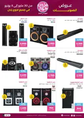 Page 5 in Mobile phones and accessories offers at Raneen Egypt