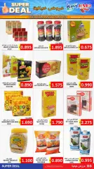 Page 3 in Super Deal at Hassan Mahmoud Bahrain