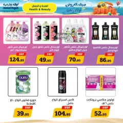 Página 20 en ofertas de verano en Awlad Ragab Egipto