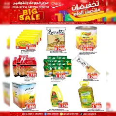 Page 14 in Big Sale at Quality & Saving center Sultanate of Oman
