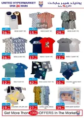 Page 25 in Weekend Deals at United Hypermarket UAE