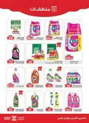 Page 13 in Summer Deals at Zahran Market Egypt