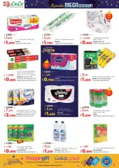 Page 20 in Huge Ramadan discounts at lulu Kuwait