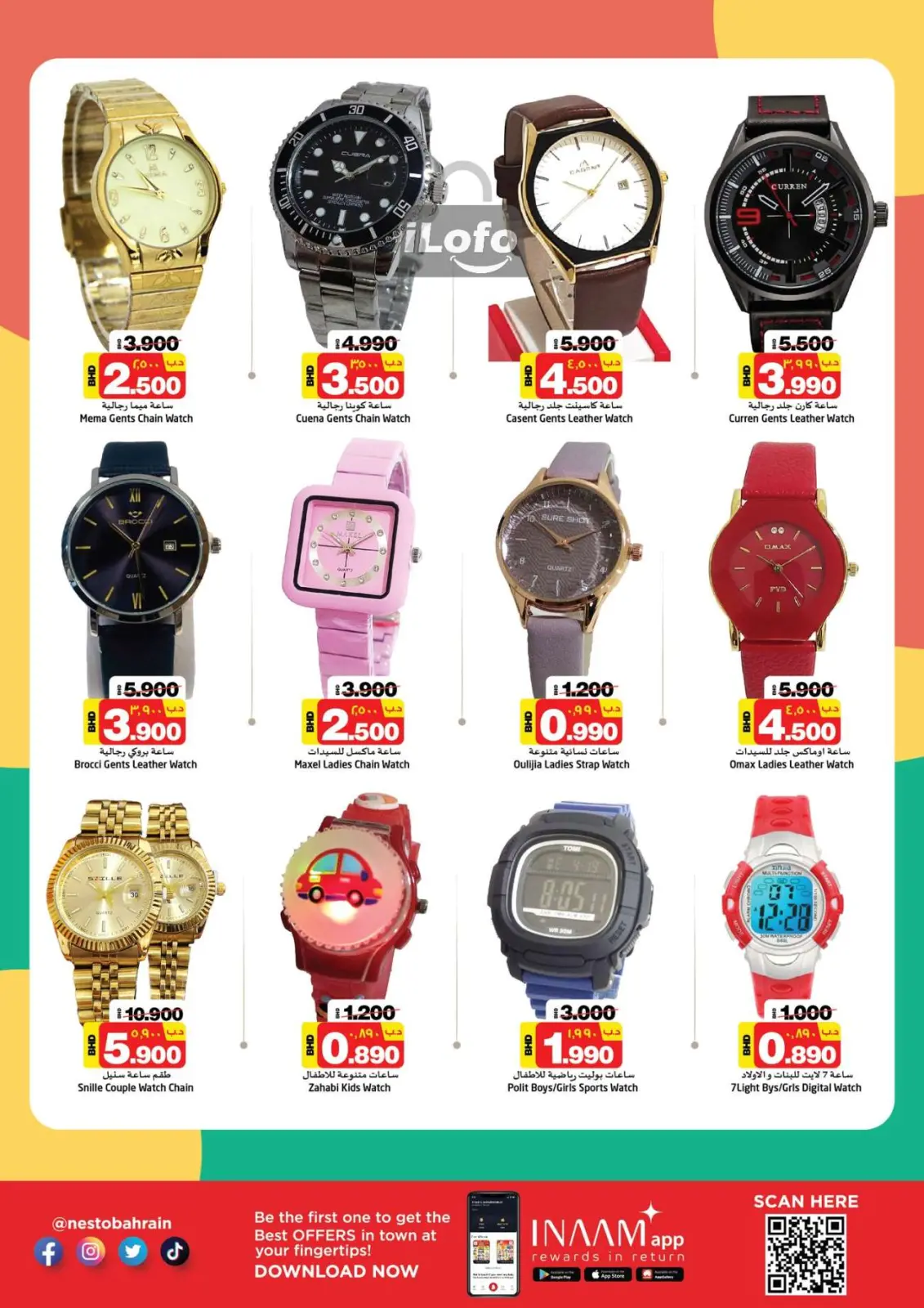 Página 19 en Ofertas sorpresa de verano en Nesto Bahréin