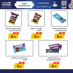 Página 19 en Ofertas de Mawlid al-Nabawi en Awlad Ragab Egipto