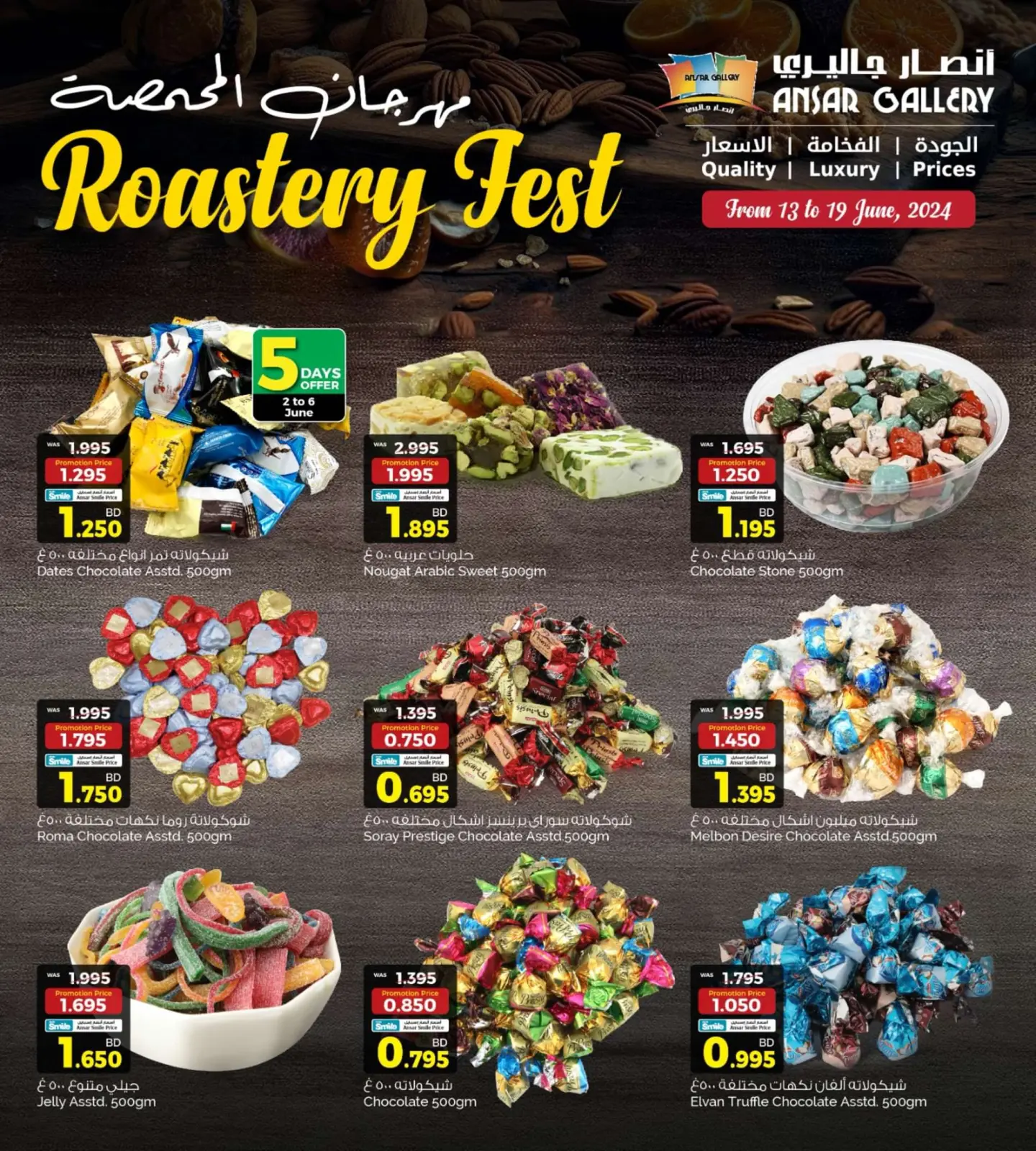 Page 6 in Roastery Festival Deals at Ansar Gallery Bahrain