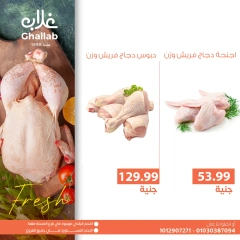 Página 8 en Ofertas de EidFresh deals en Mercados de Ghallab Egipto