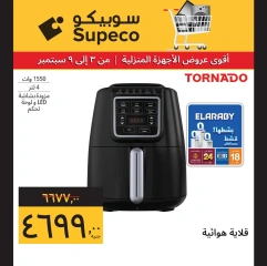 Page 6 in Home Appliances offers at Supeco Egypt