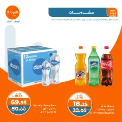 Page 22 in Weekly offers at Kazyon Market Egypt