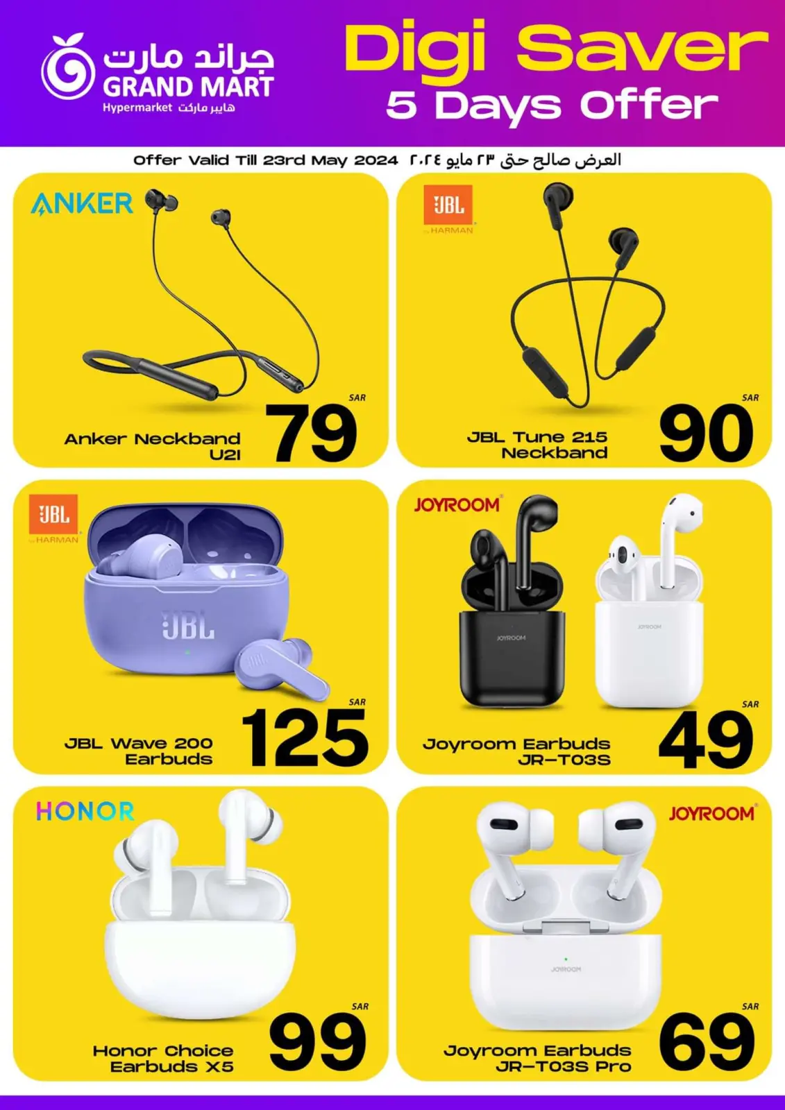 Page 2 in Digi Saver at Grand Mart Saudi Arabia