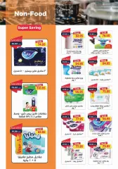 Page 22 in July Offers at Metro Market Egypt