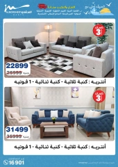 Page 29 in Back to School offers at Al Morshedy Egypt