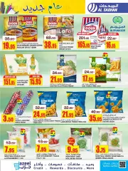 Page 15 dans Offres mensuelles chez Magasins Al Sadhan Arabie Saoudite