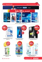 Page 27 in Happy Eid offers at Al-dawaa Pharmacies Saudi Arabia