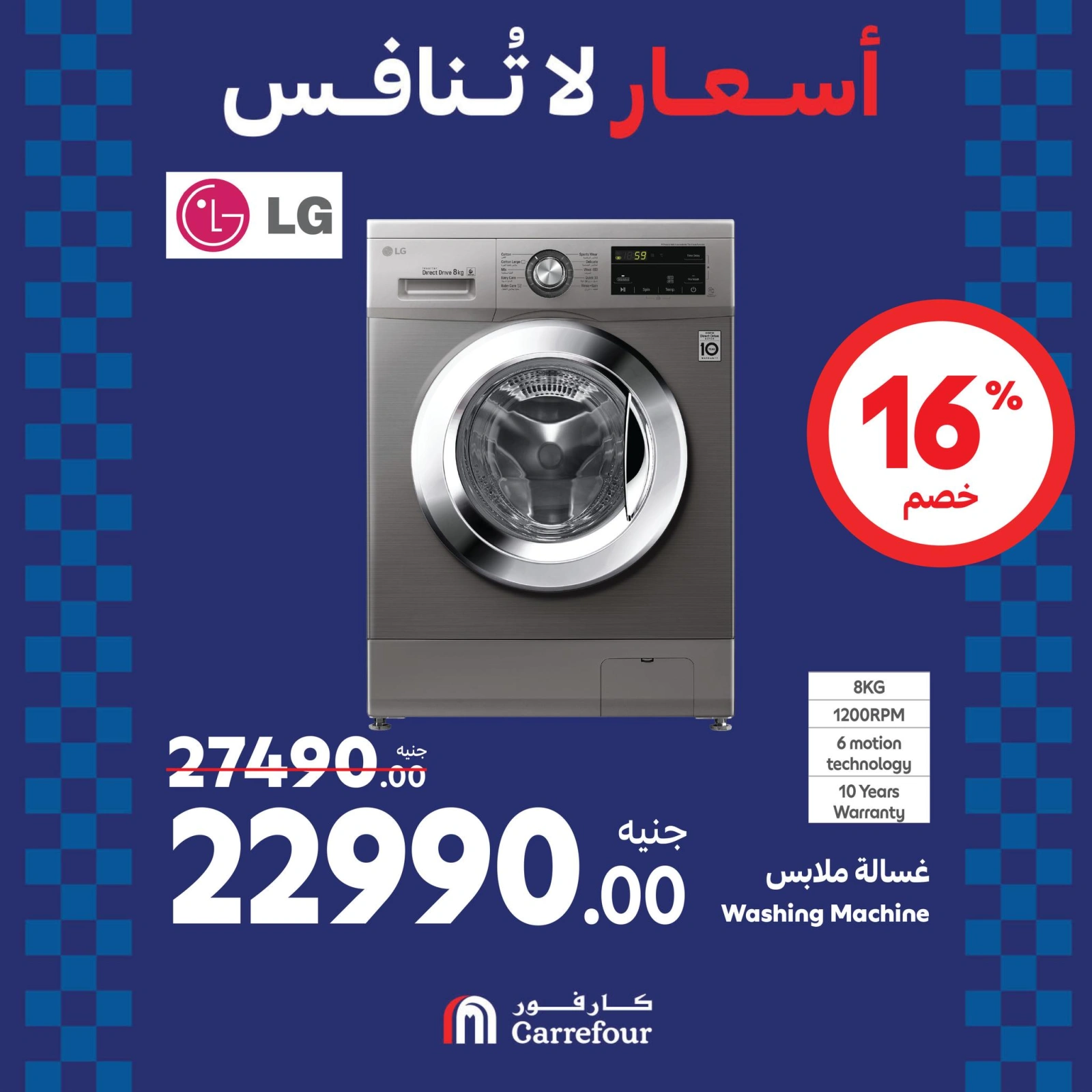 Page 24 dans Offres week-end chez Carrefour Egypte