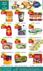 Página 5 en ofertas de agosto en Mercado Al-Kawawi Egipto