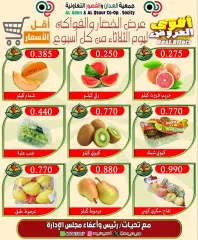 Página 2 en Ofertas de frutas y verduras en Cooperativa Al Adán y Al Qasour Kuwait