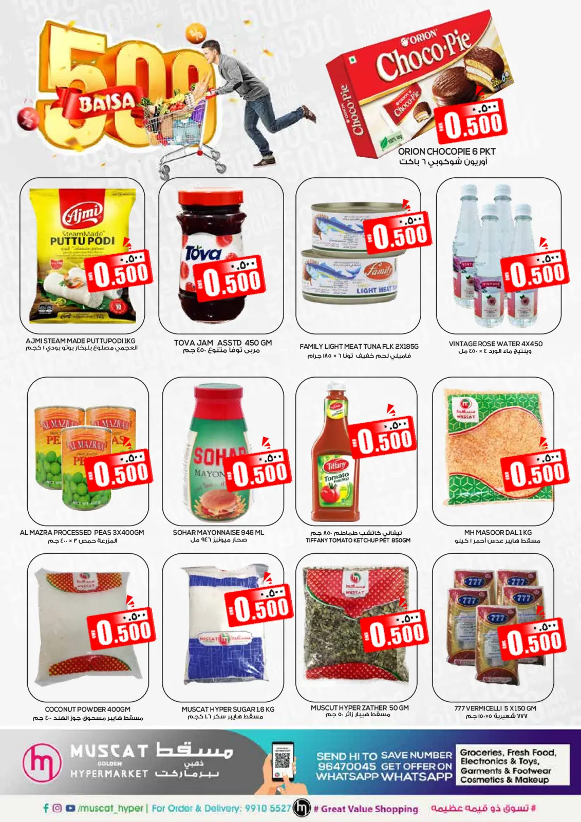 Page 2 in Shocking Deals at Muscat hypermarket Oman