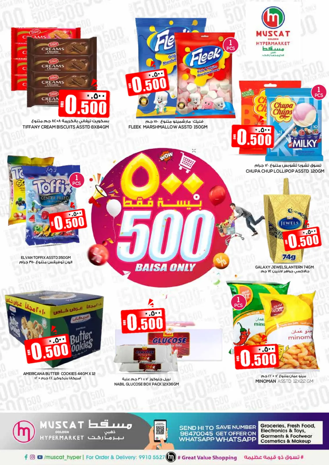 Page 3 in Shocking Deals at Muscat hypermarket Oman