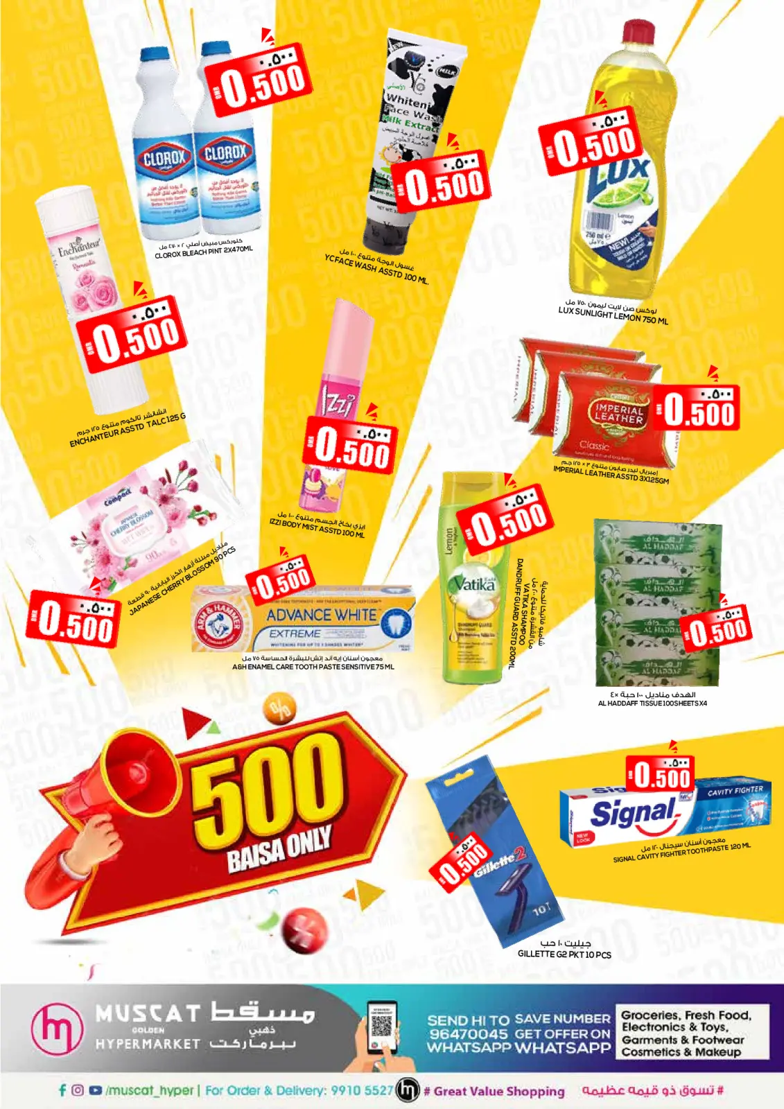 Page 5 in Shocking Deals at Muscat hypermarket Oman