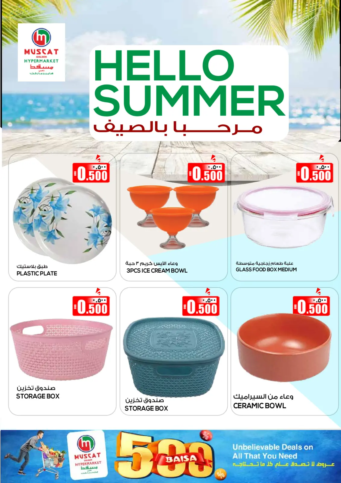 Page 6 in Shocking Deals at Muscat hypermarket Oman