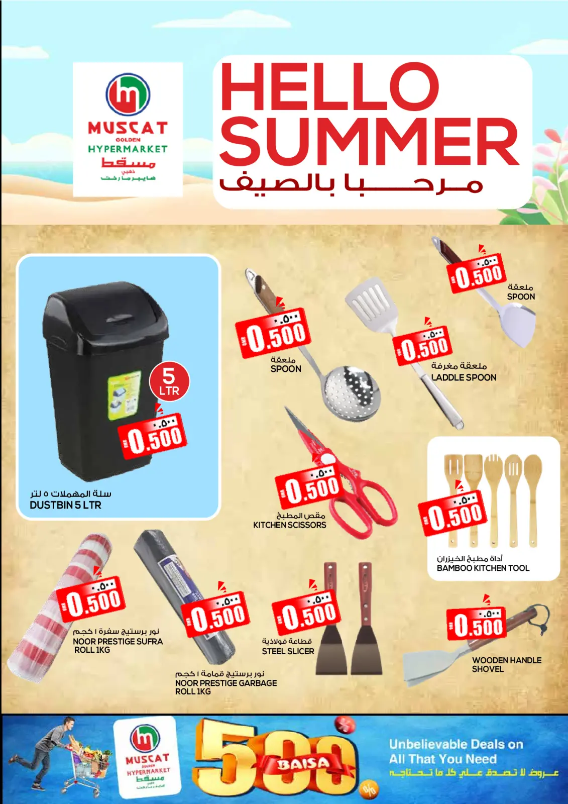 Page 8 in Shocking Deals at Muscat hypermarket Oman