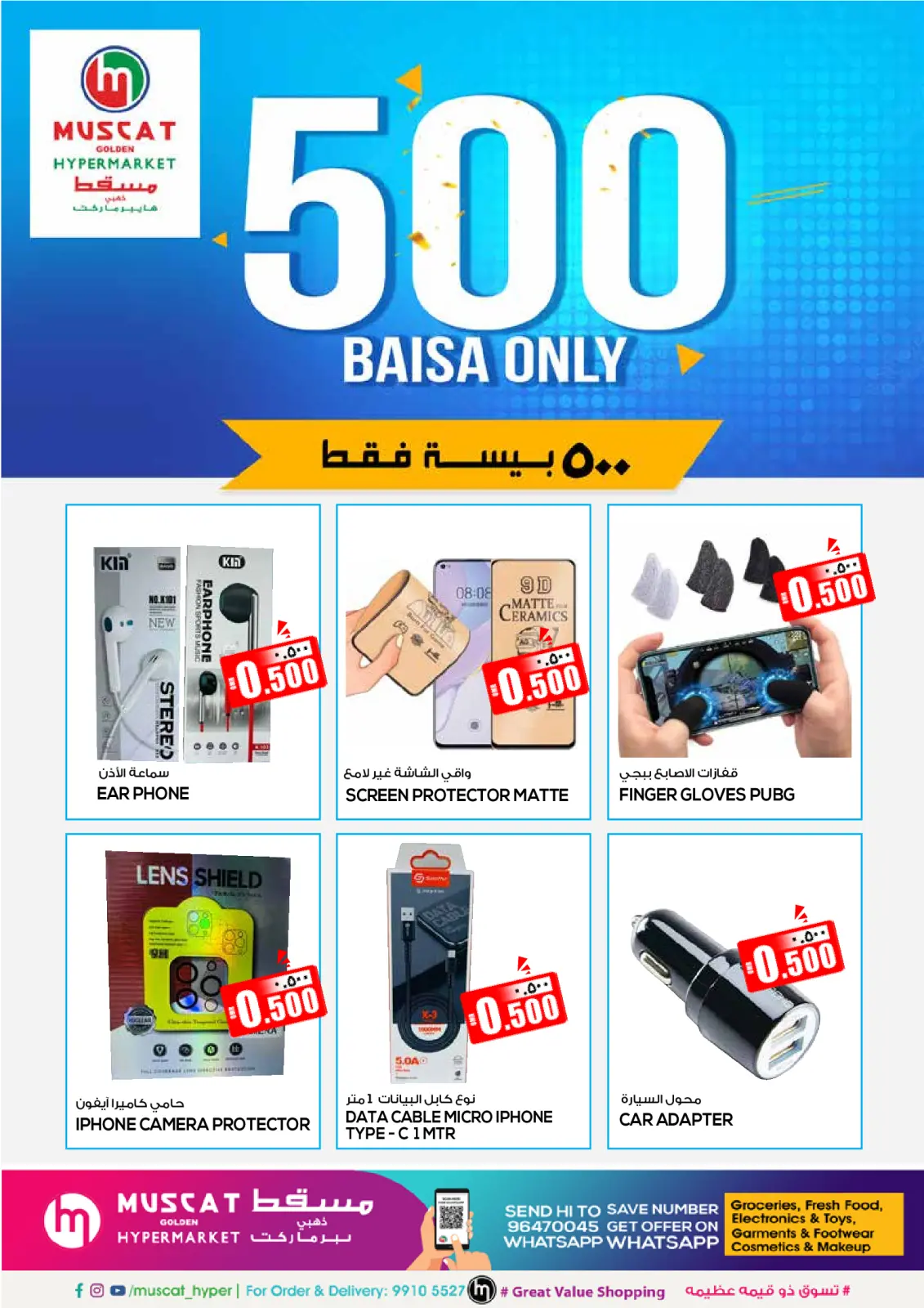 Page 9 in Shocking Deals at Muscat hypermarket Oman