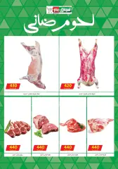 Página 3 en Grandes ofertas en Mercados Badr Egipto
