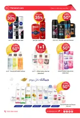 Page 15 dans Offres beauté chez Pharmacies Al-dawaa Arabie Saoudite