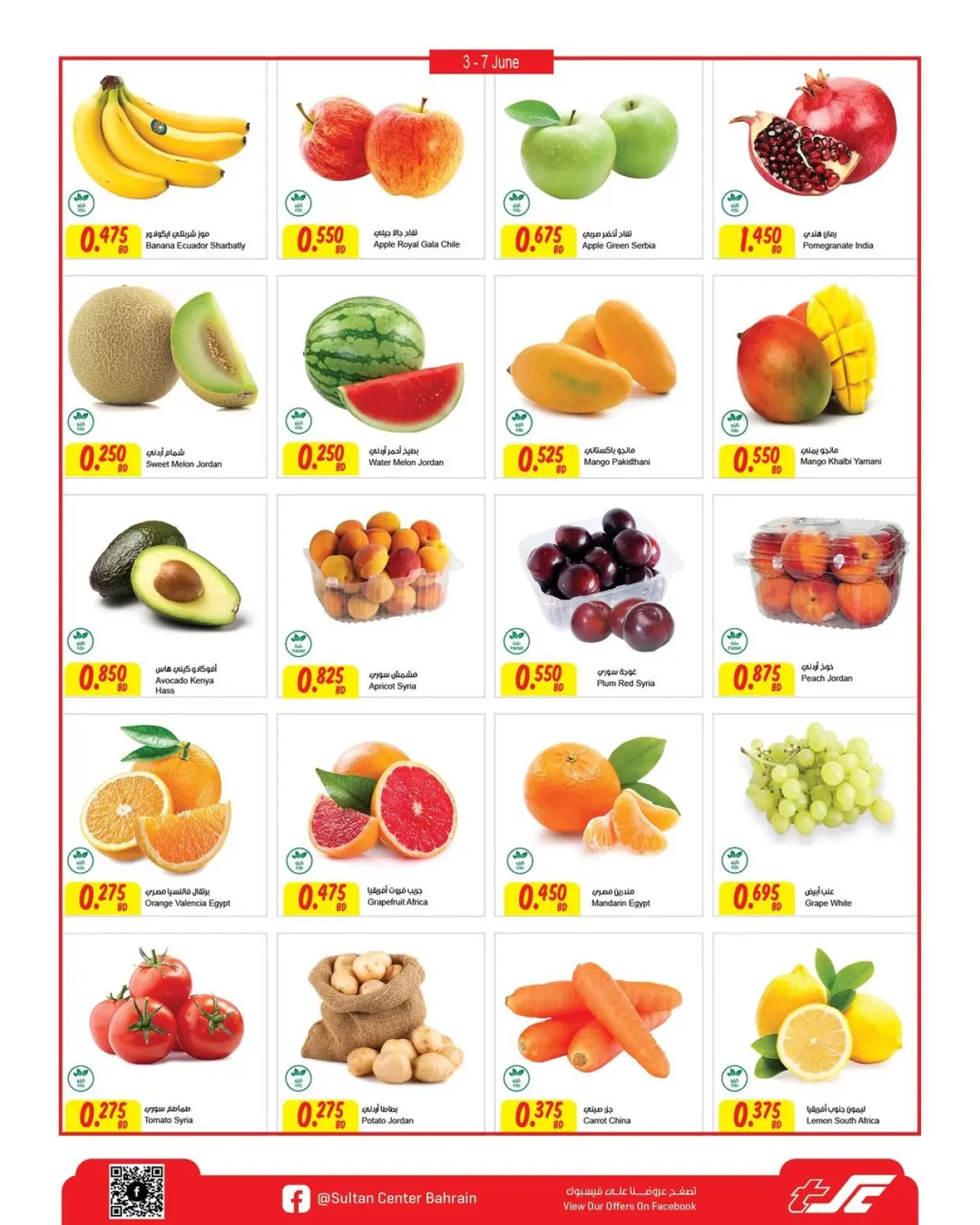 Página 2 en Precios bajos en Centro Sultán Bahréin
