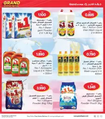 Page 33 |Grand Shopping Festival at Grand Hypermarket Kuwait