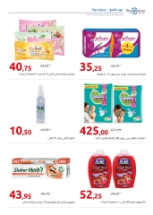 Page 37 in Back to school offers at Hyperone Egypt