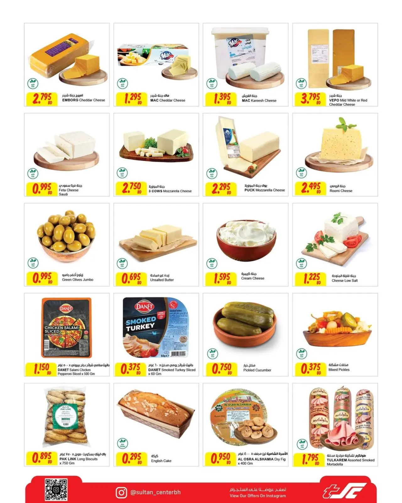 Página 3 en Precios bajos en Centro Sultán Bahréin