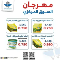 Page 26 in Central market fest offers at Al Shaab co-op Kuwait