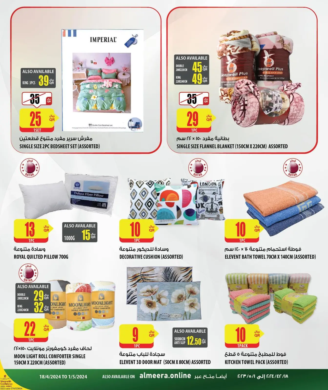 Page 29 in best price at Al Meera Qatar