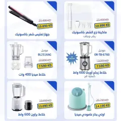 Page 3 in Appliances Deals at Jabriya coop Kuwait