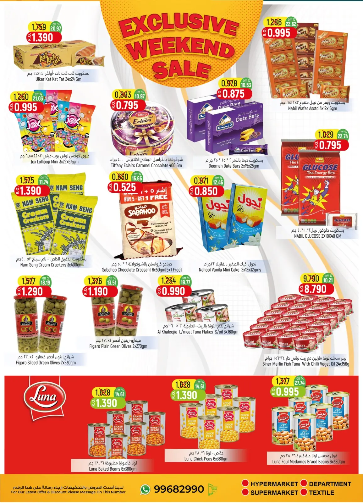 Page 3 in Exclusive weekend sales at Hoor Al Ain Hypermarket Oman