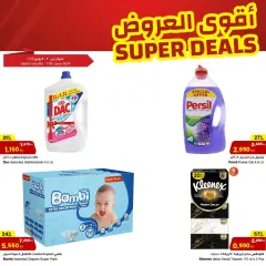 Page 6 in Super Deals at Mega mart Kuwait
